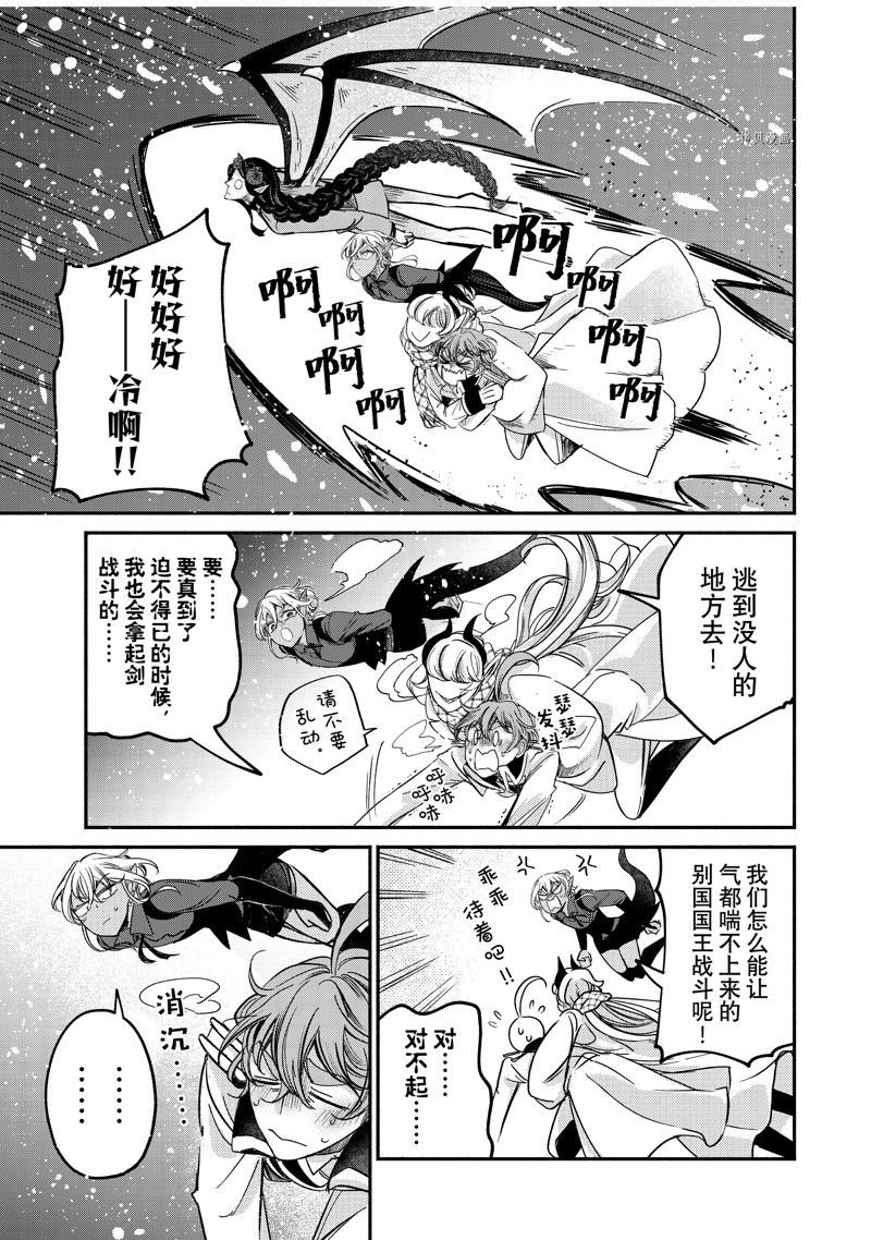 第19.3话 试看版