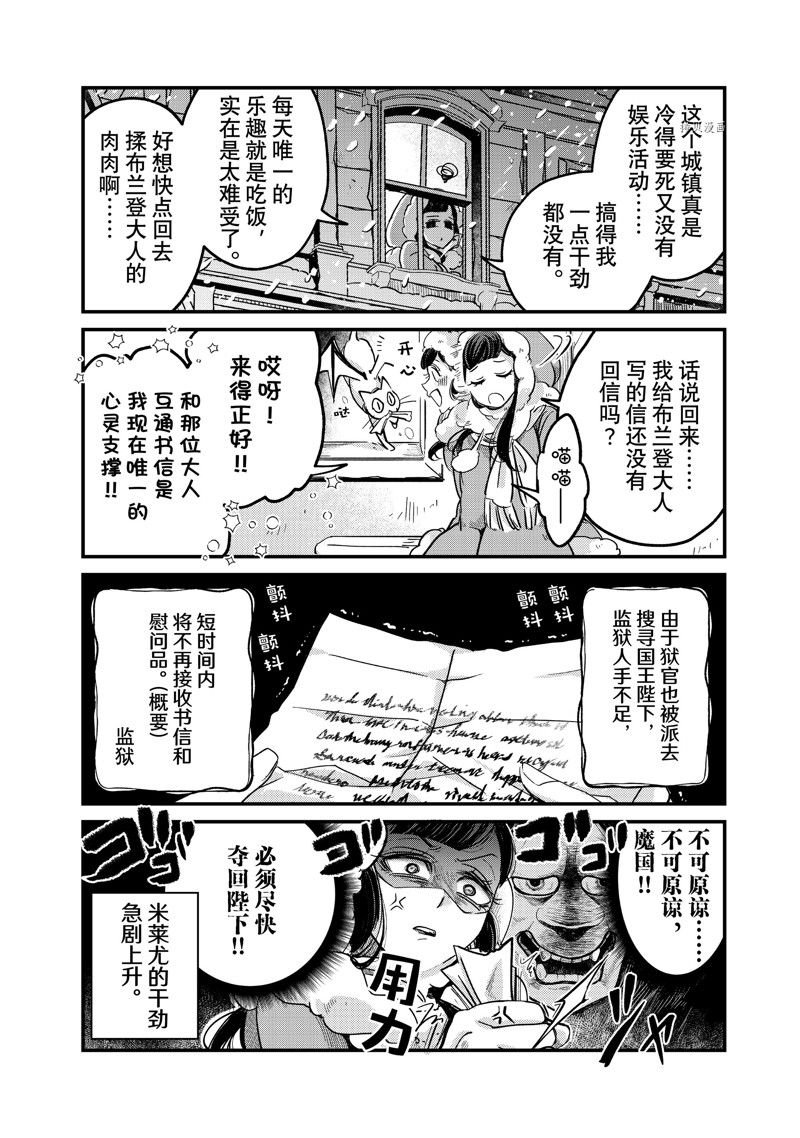 四格漫画28