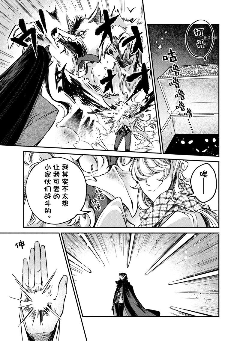 第19.4话 试看版