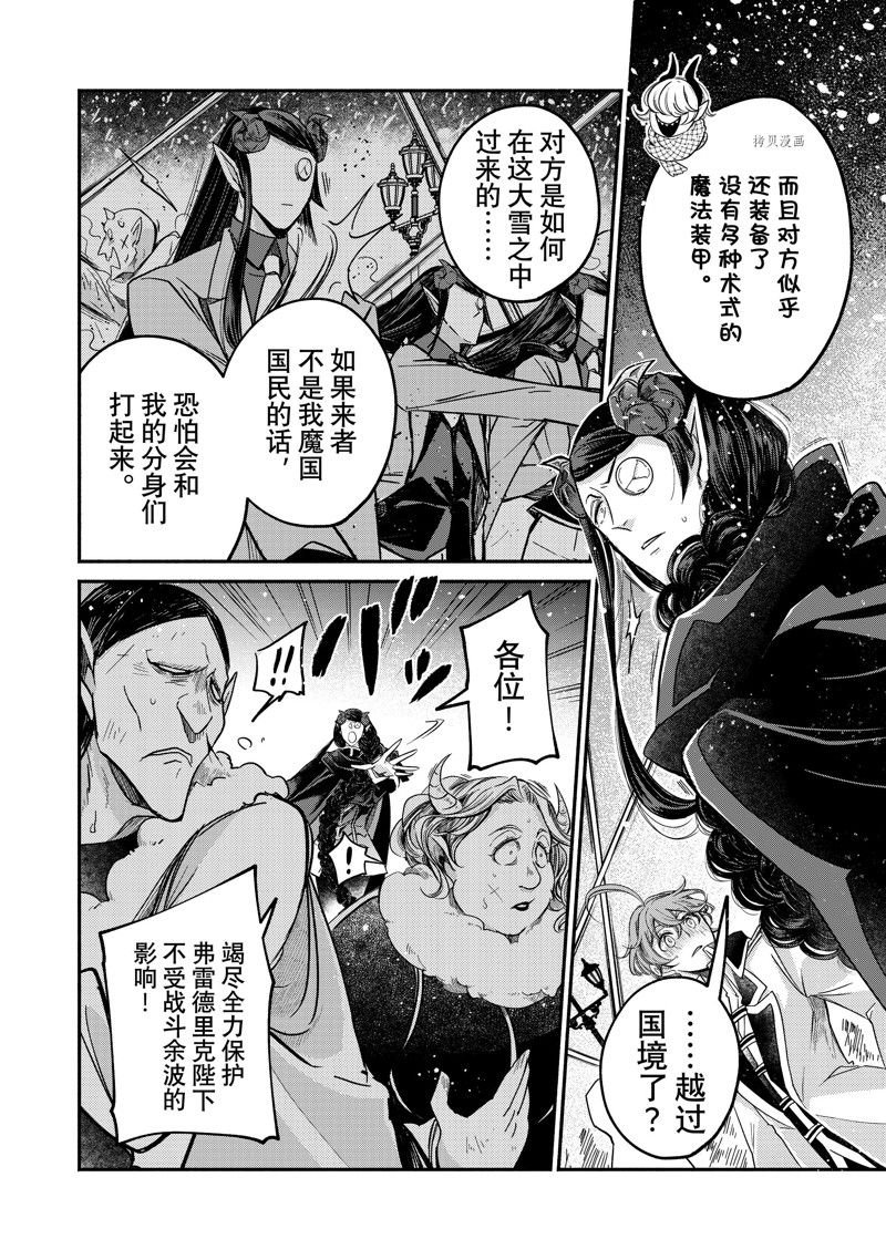 第20.1话 试看版