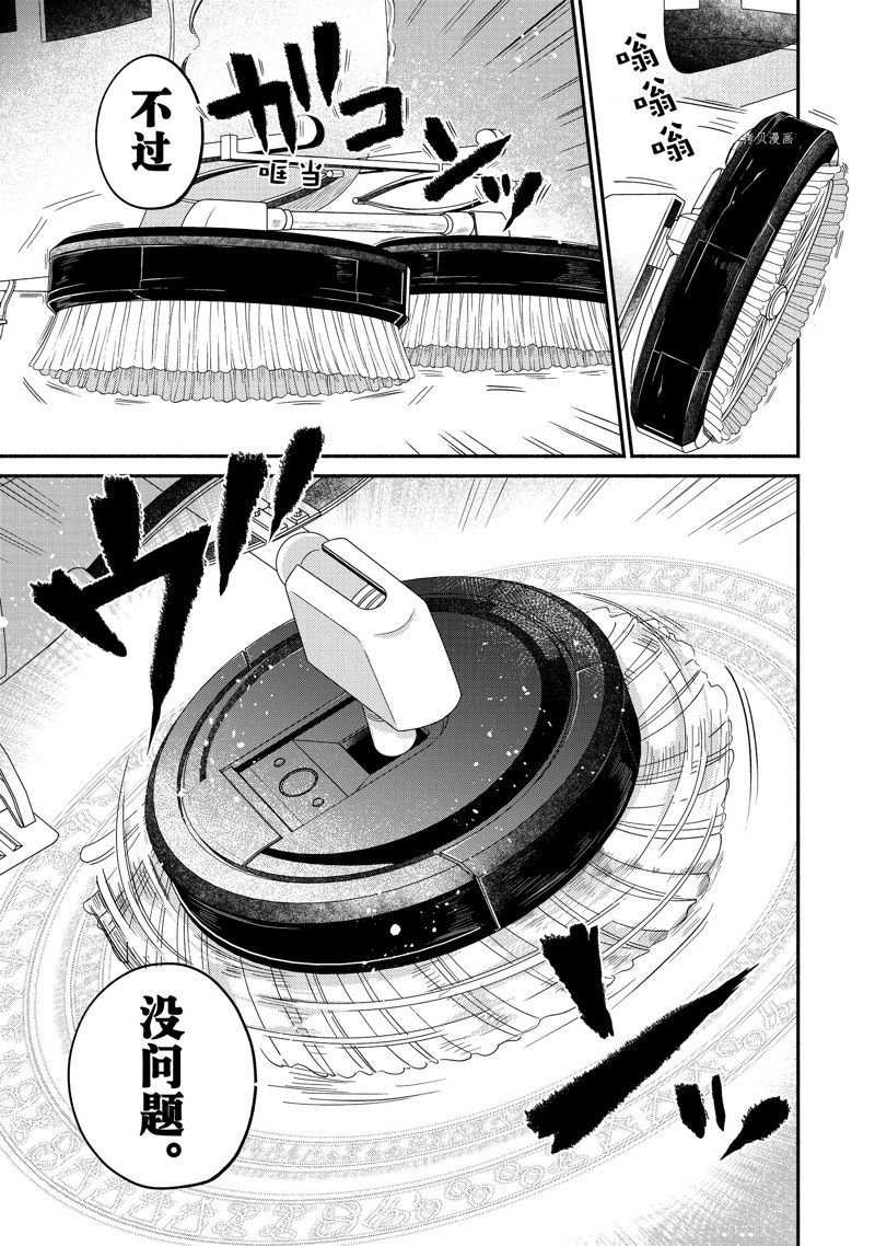 第20.1话 试看版