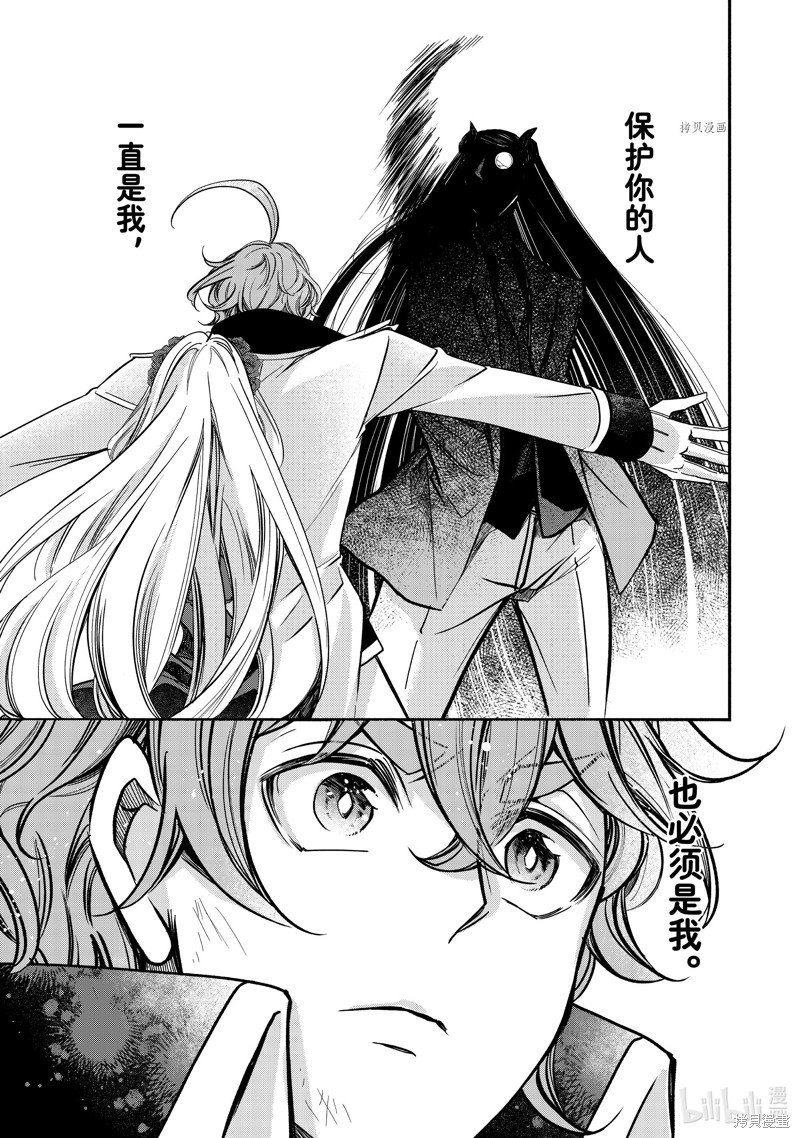 第20.3话 试看版