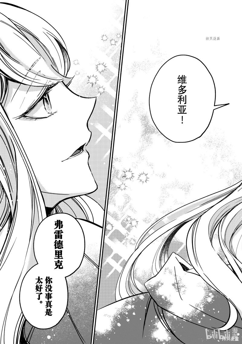 第20.3话 试看版