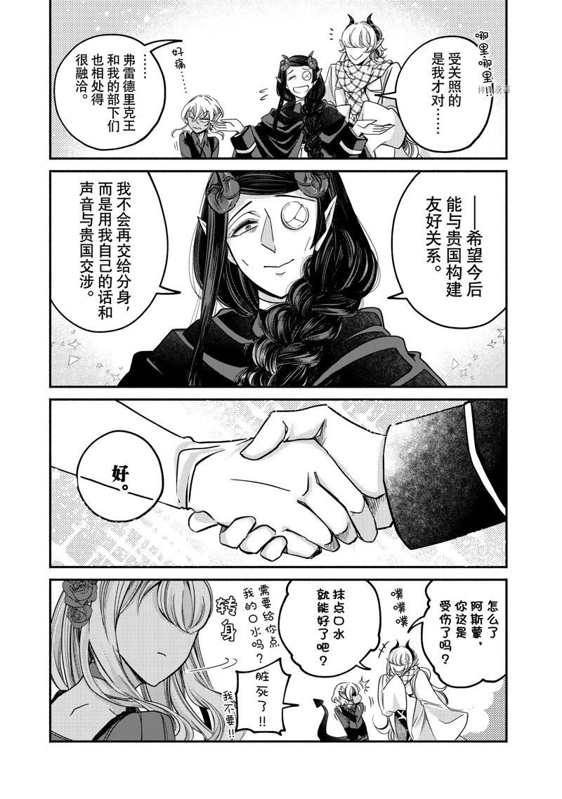 第20.4话 试看版