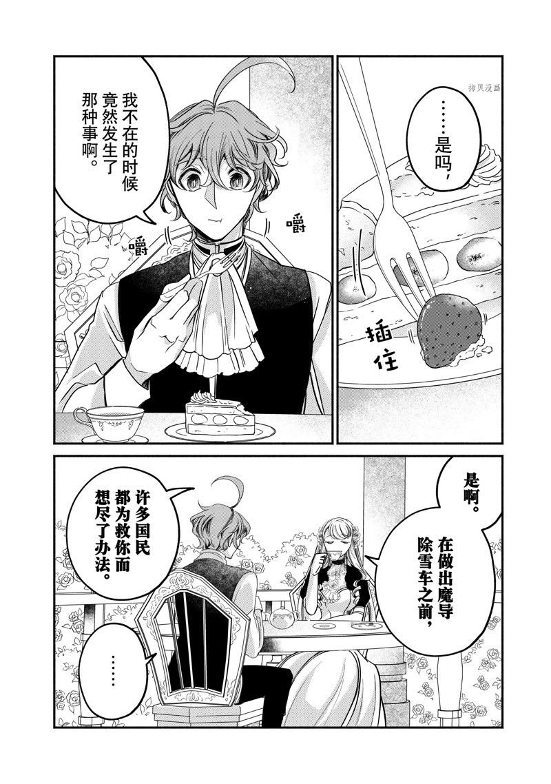 第20.4话 试看版