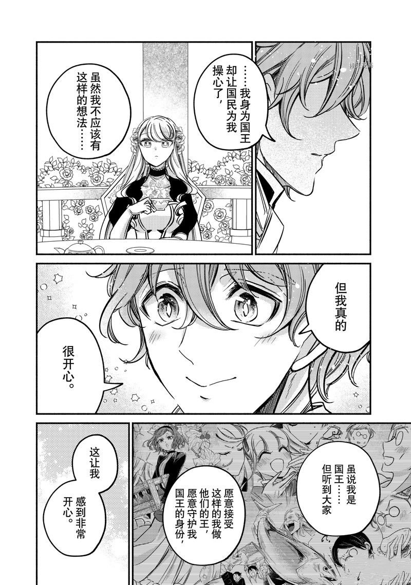 第20.4话 试看版