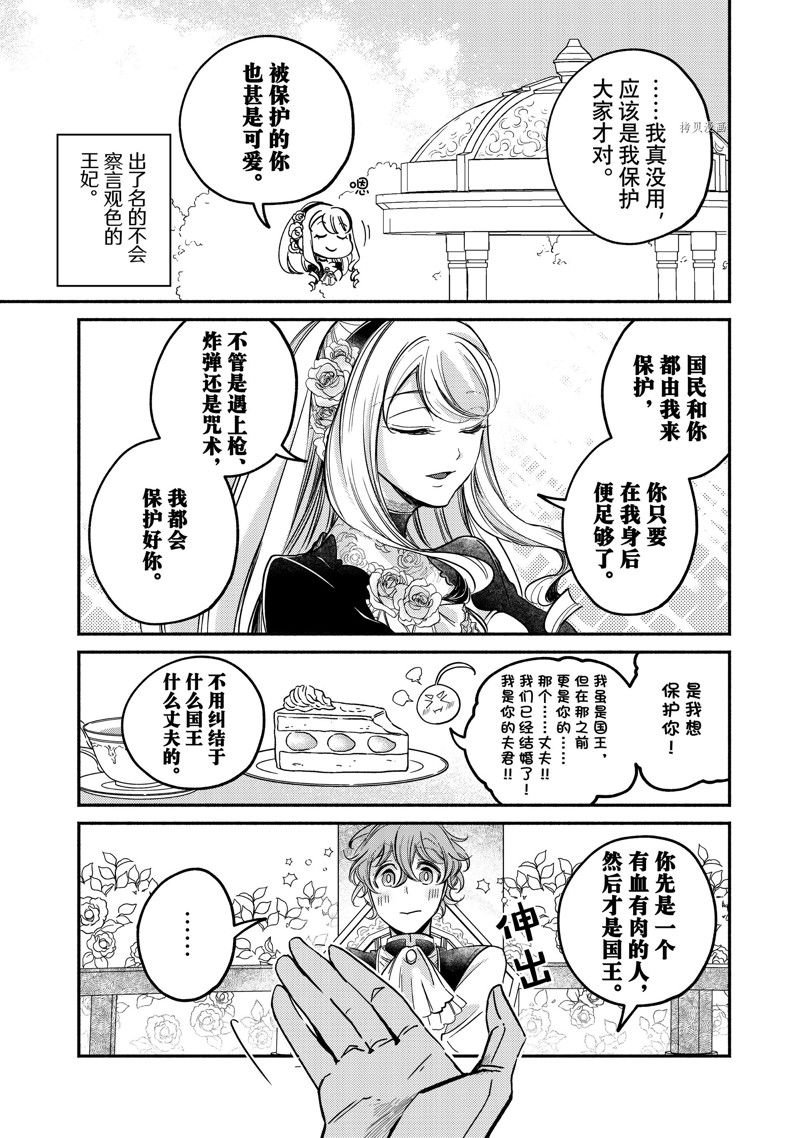 第20.4话 试看版