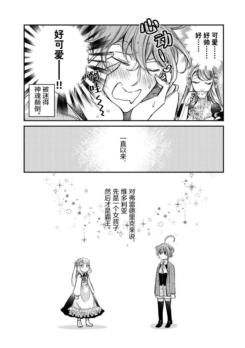 第20.5话 试看版