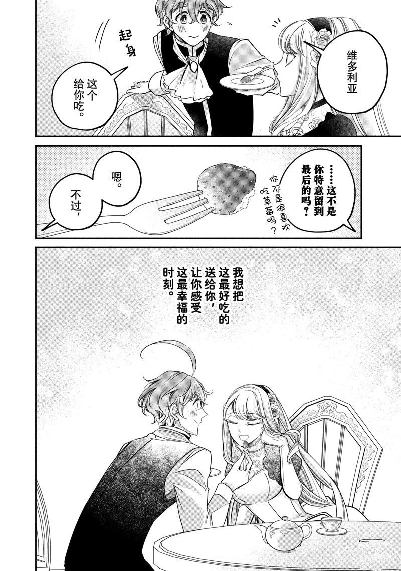 第20.5话 试看版