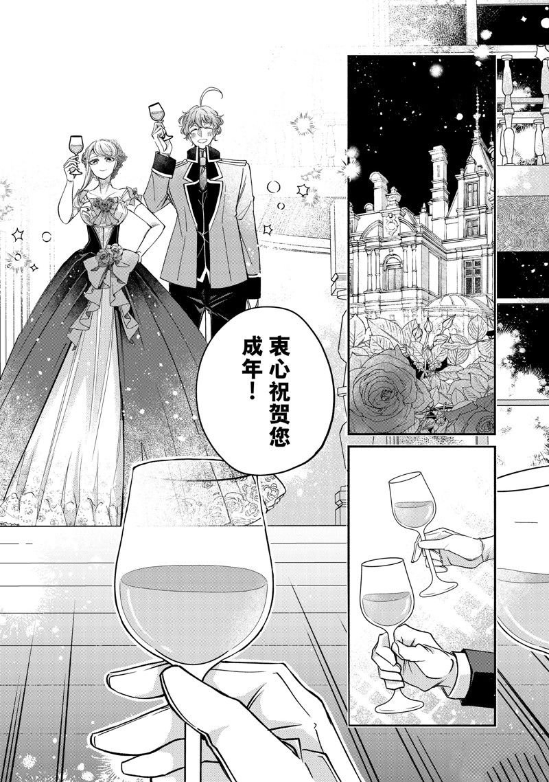 第21.1话 试看版