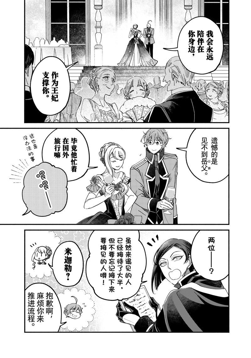 第21.1话 试看版