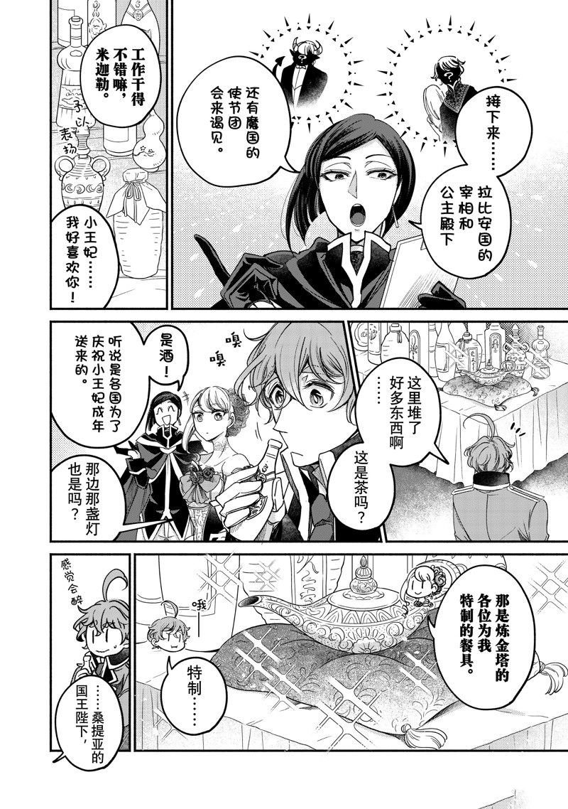 第21.1话 试看版