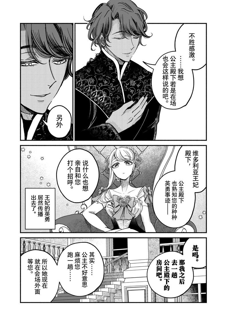 第21.1话 试看版