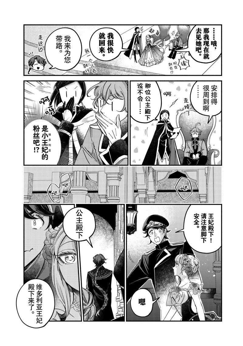 第21.1话 试看版