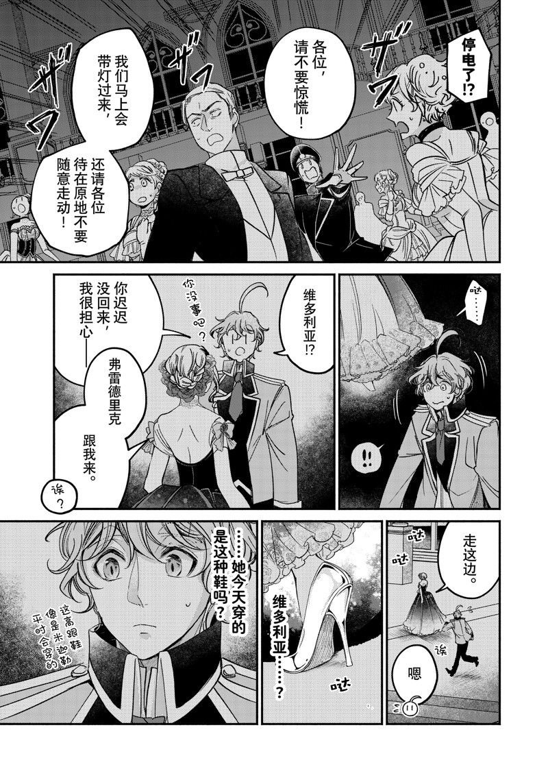 第21.1话 试看版