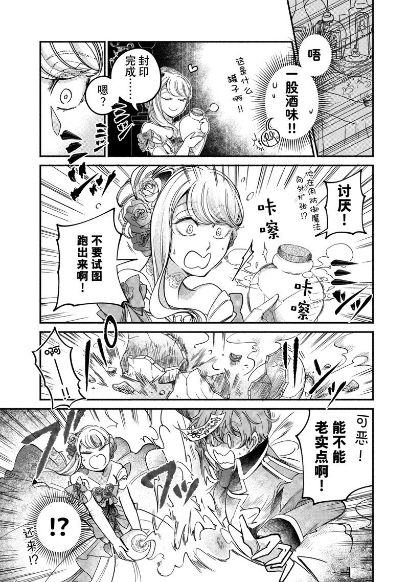 第21.2话