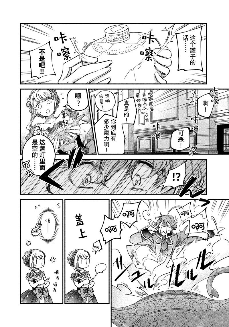 第21.2话