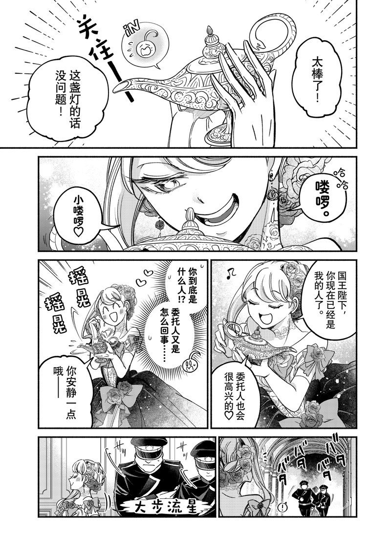 第21.2话