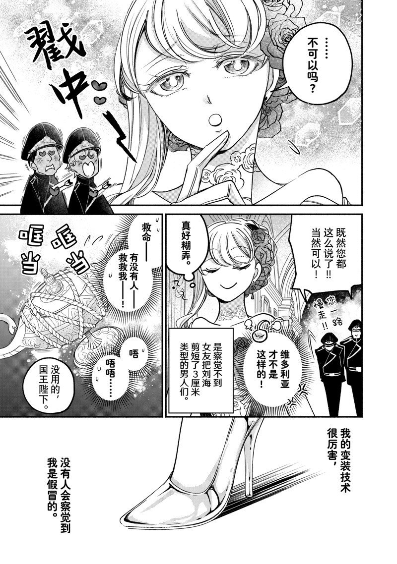 第21.2话