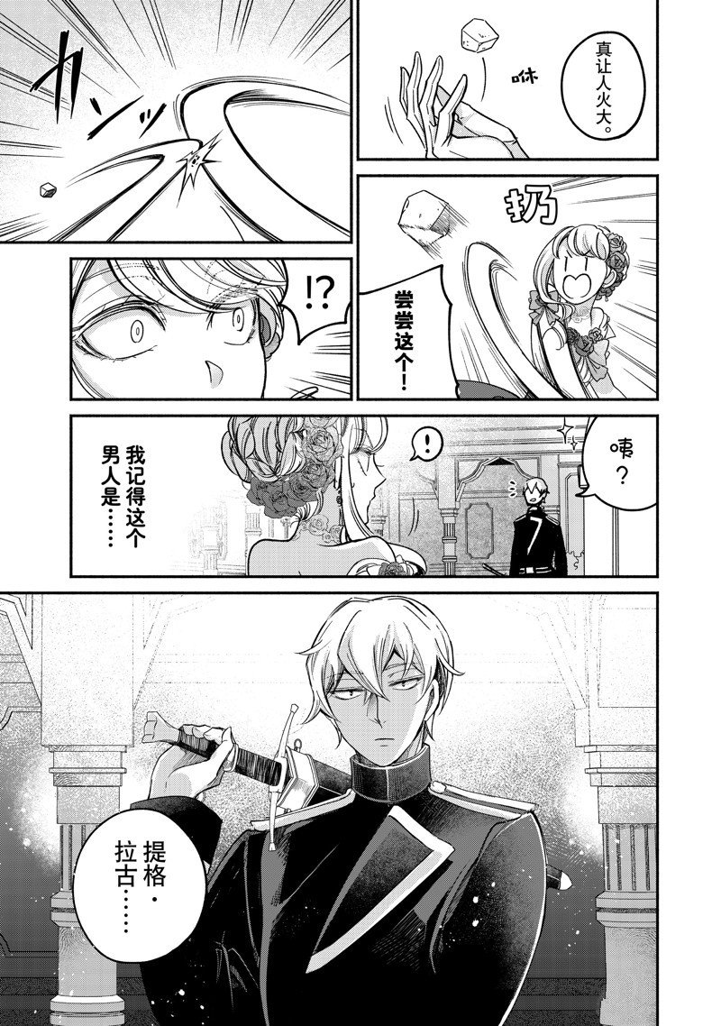 第21.2话