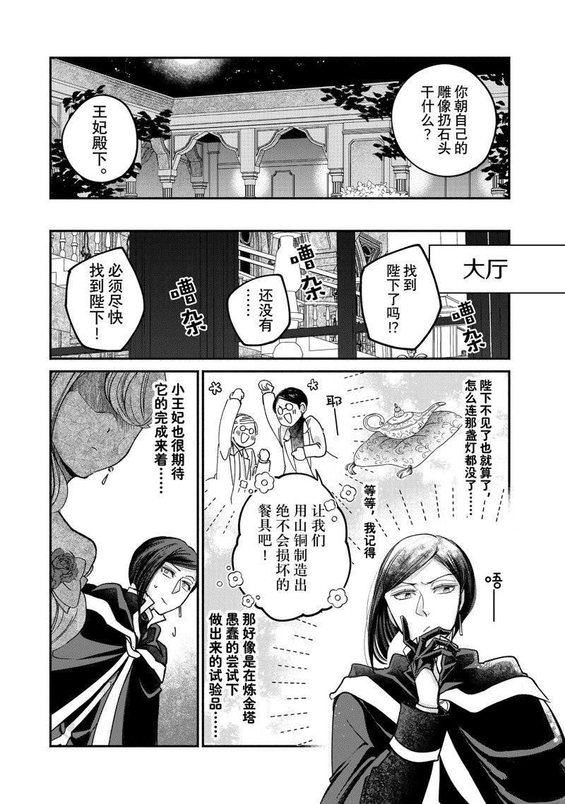 第21.3话 试看版