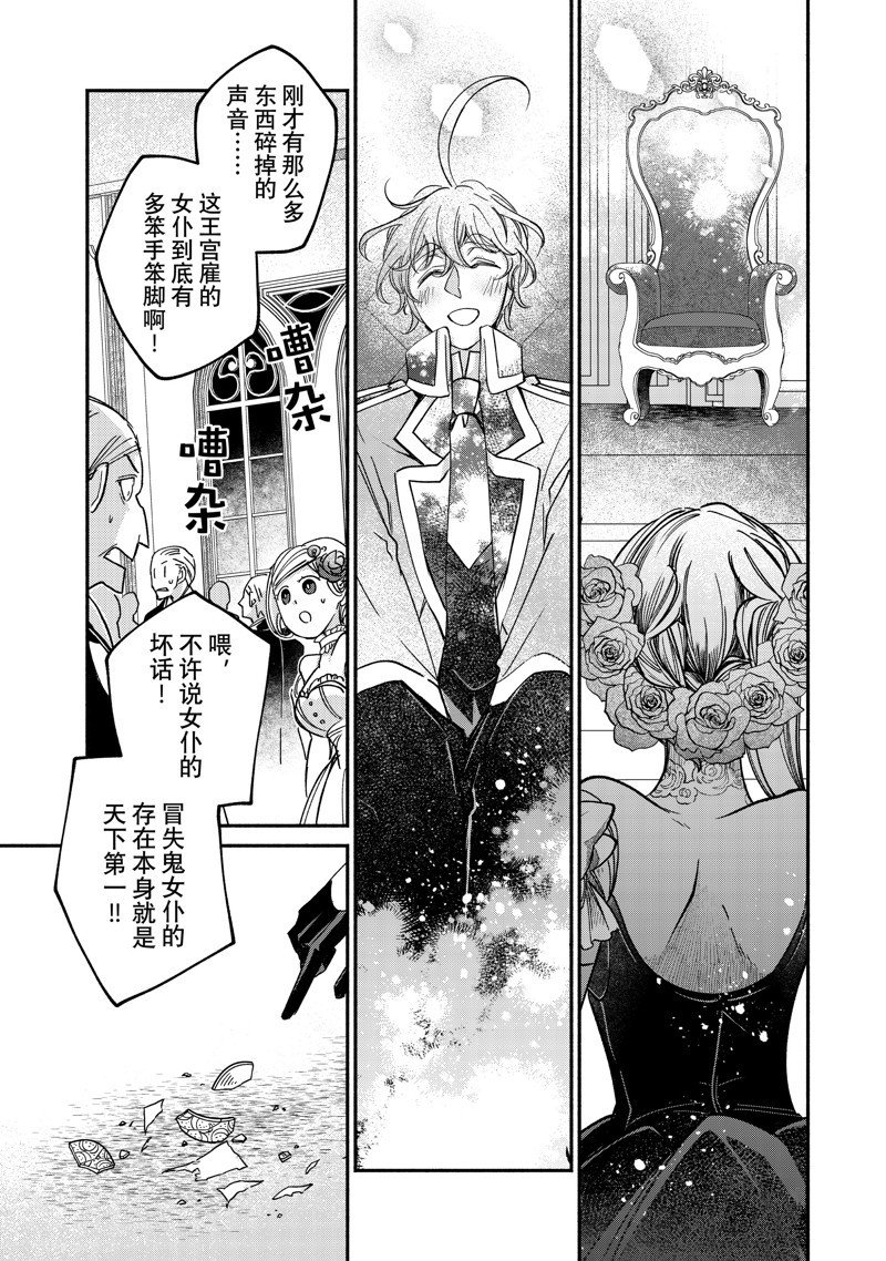 第21.3话 试看版