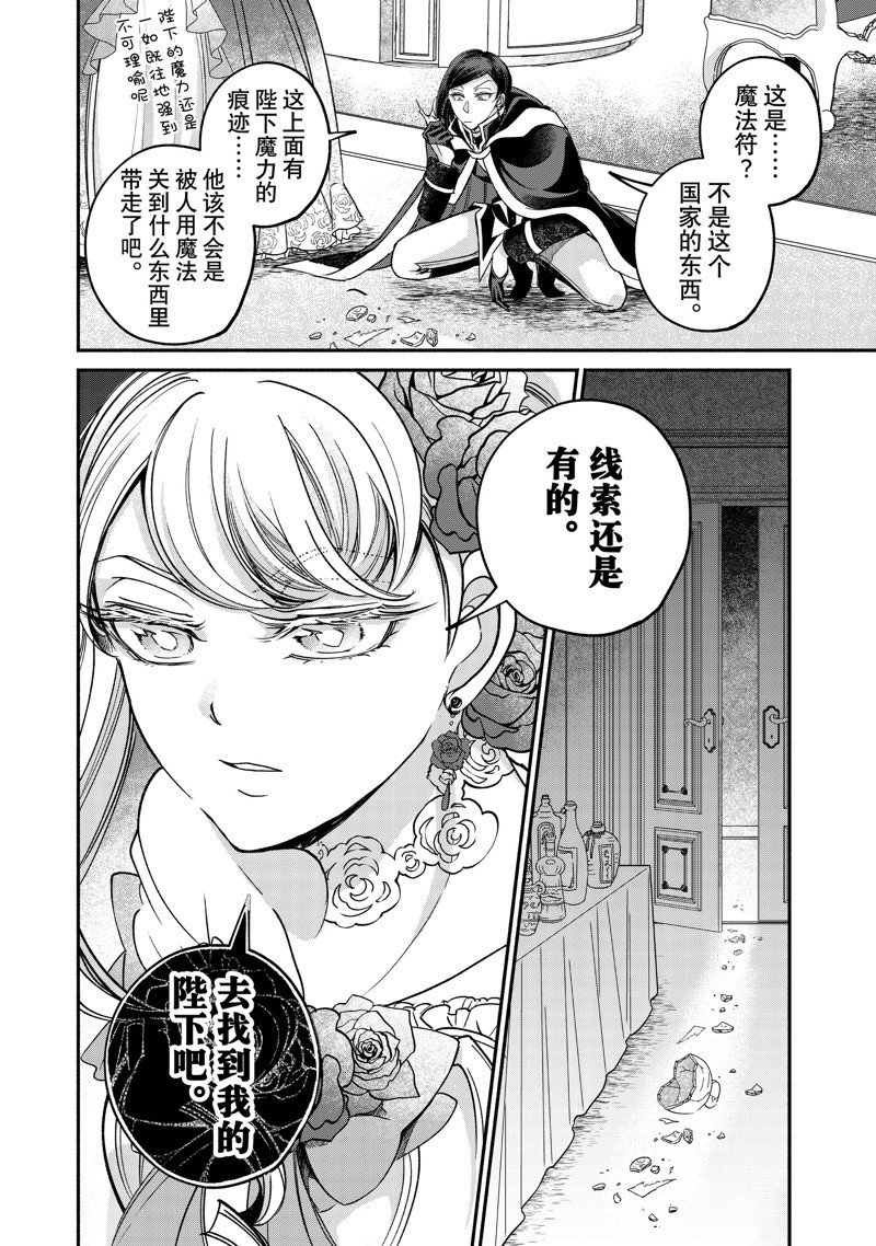 第21.3话 试看版