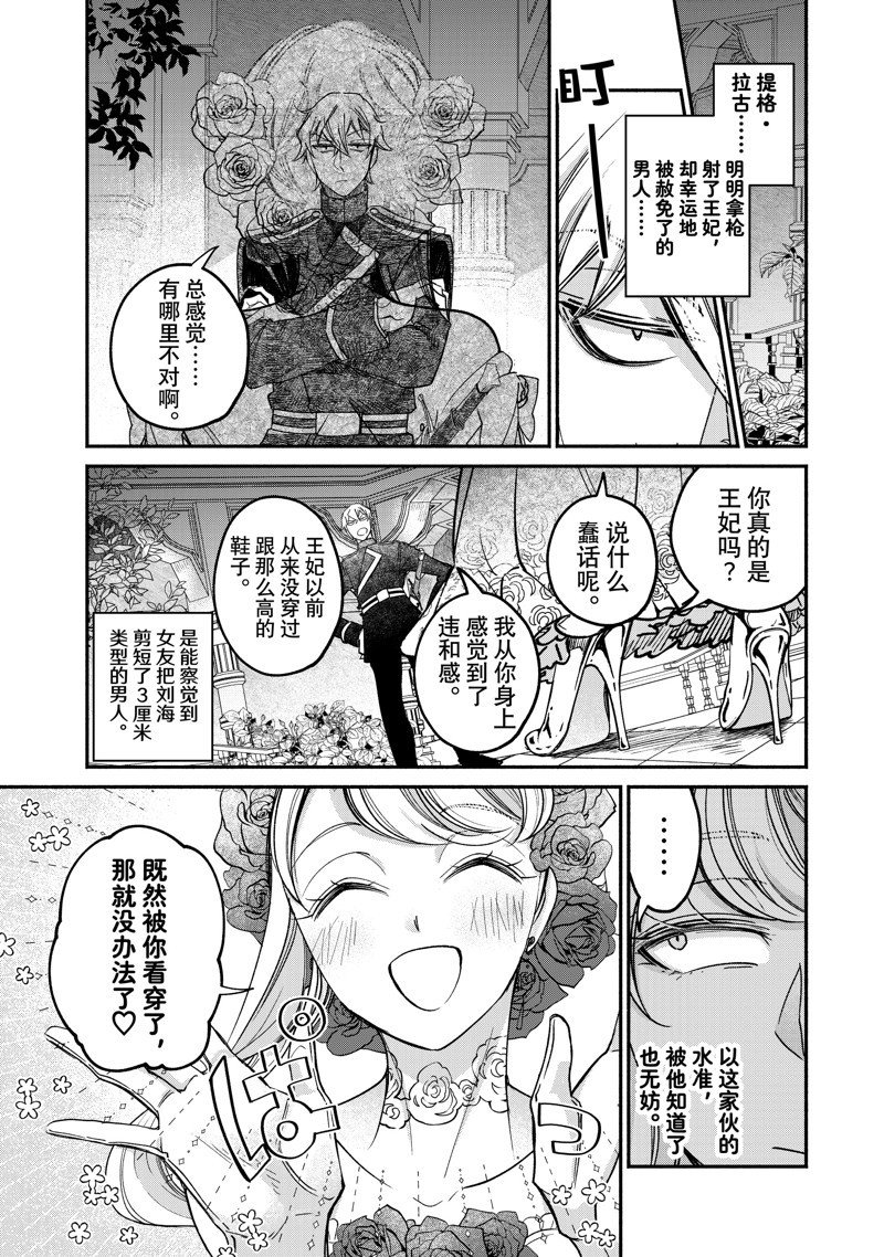 第21.3话 试看版