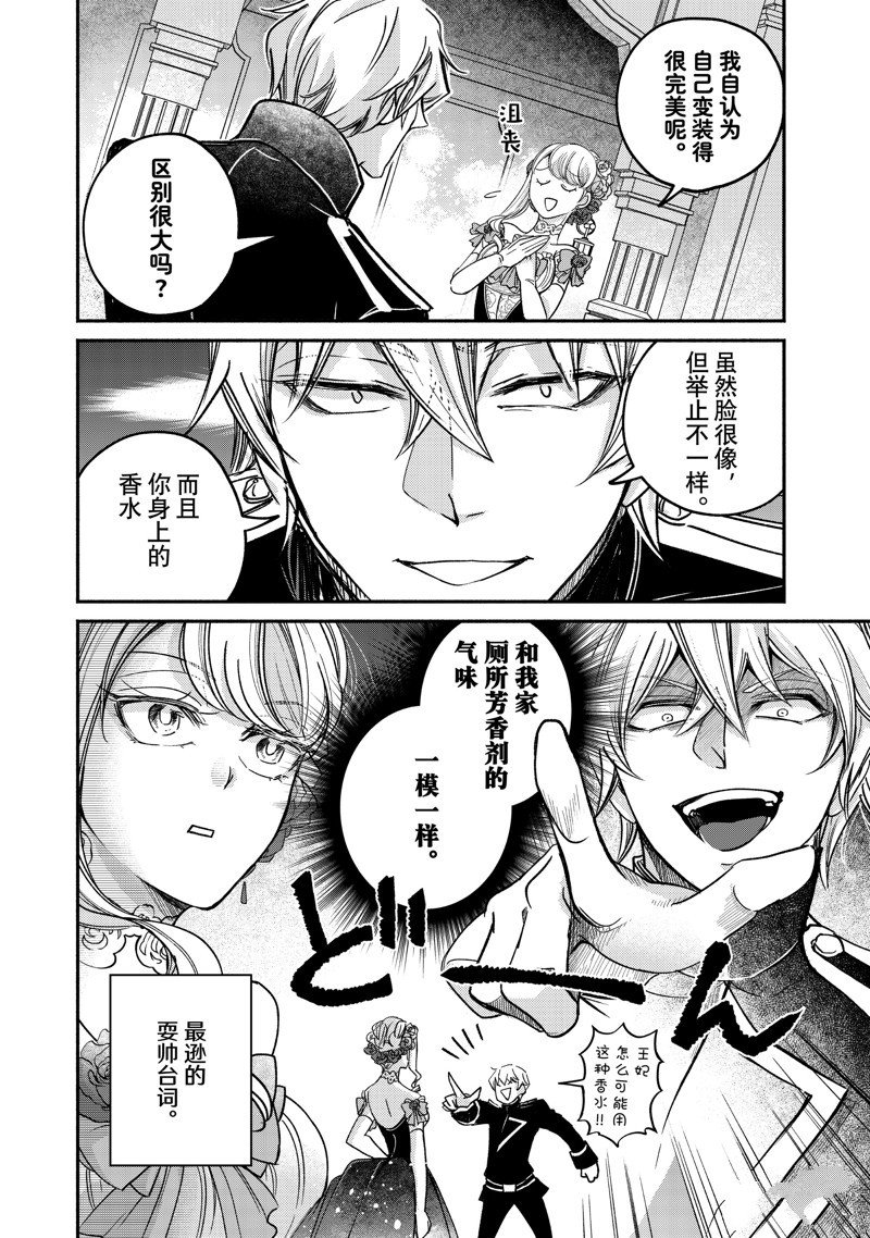 第21.3话 试看版