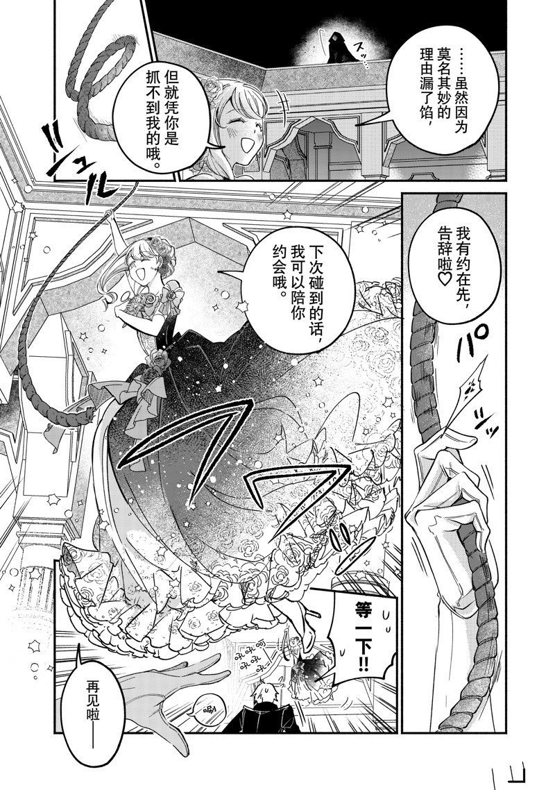 第21.3话 试看版