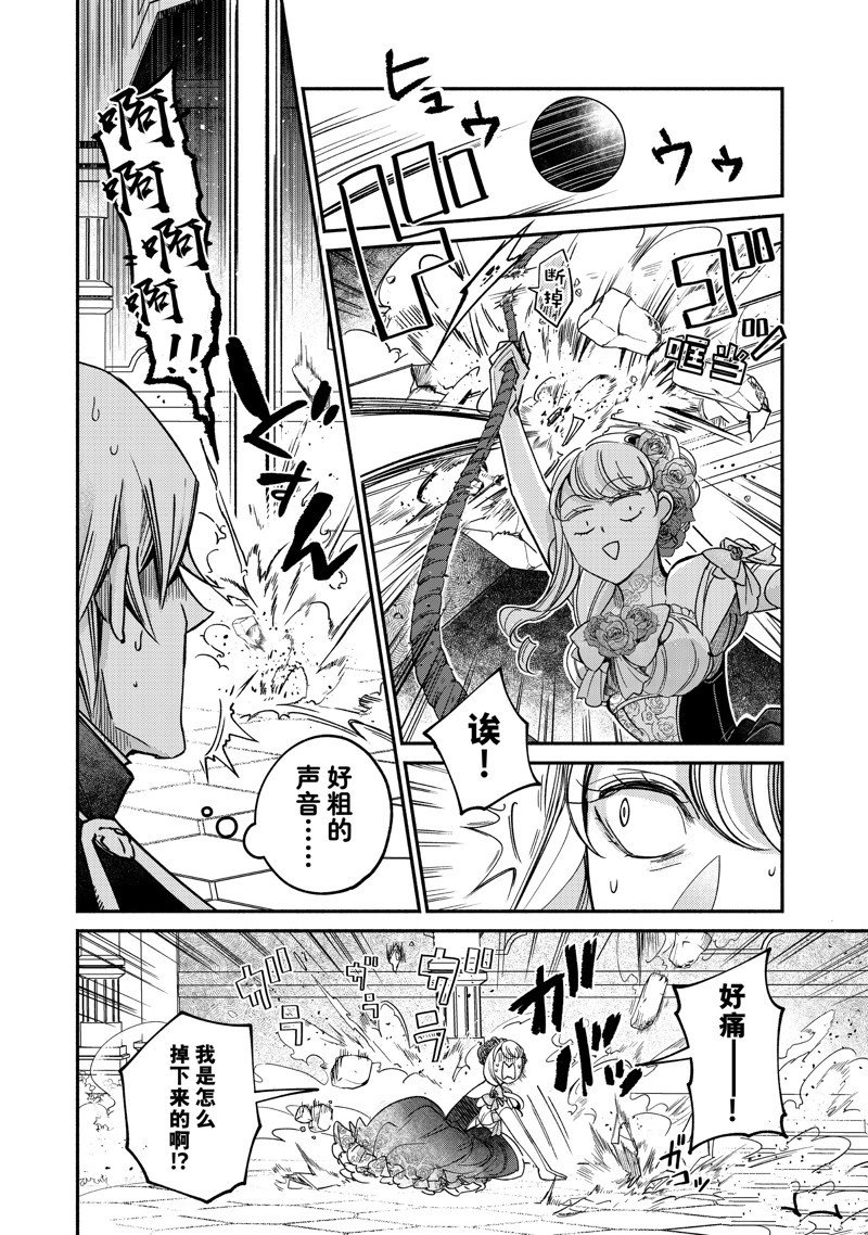 第21.3话 试看版
