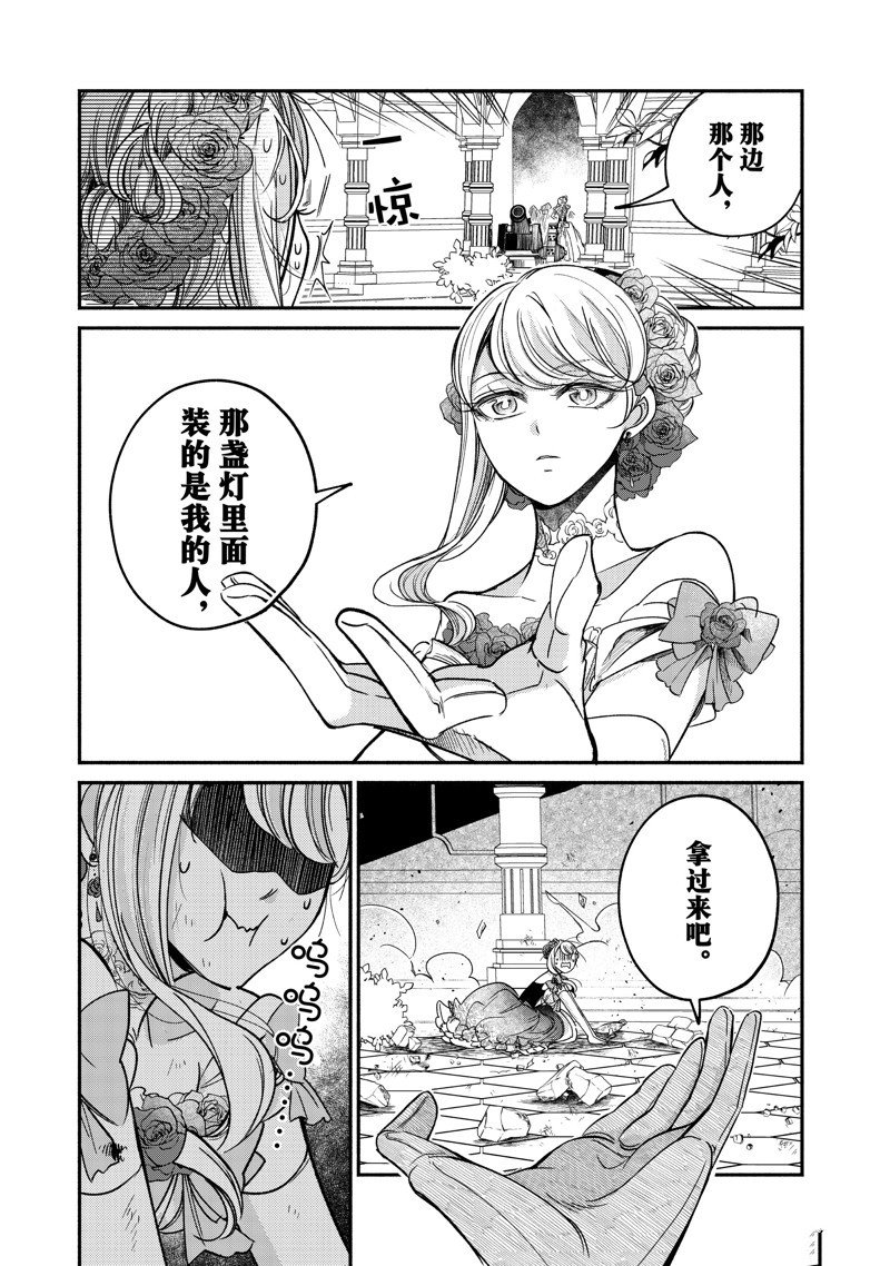 第21.3话 试看版