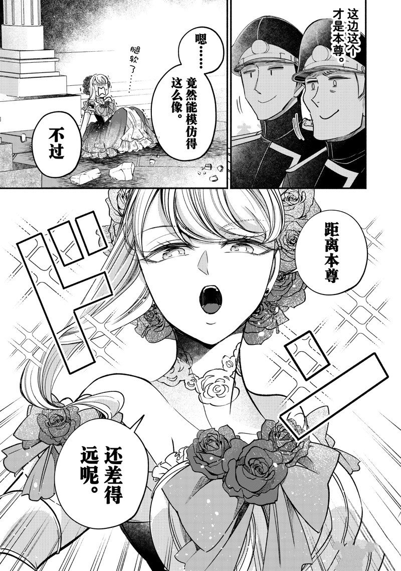 第21.3话 试看版