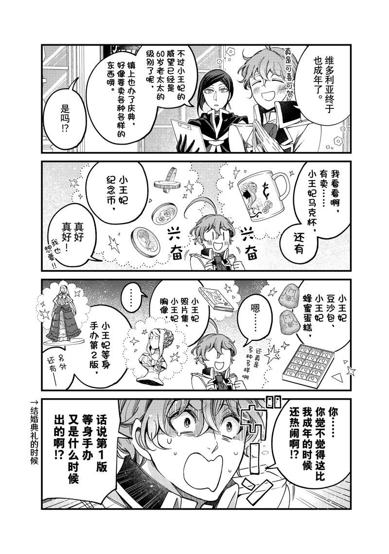 四格漫画30