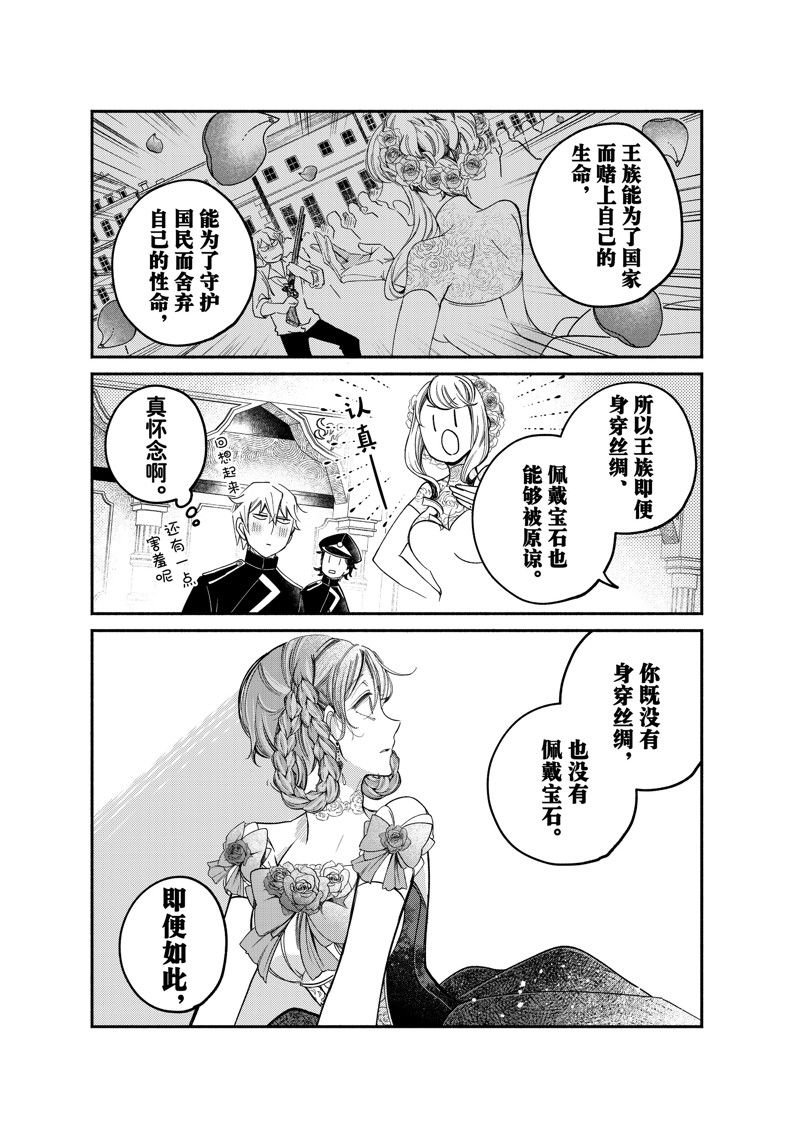 第22.2话 试看版
