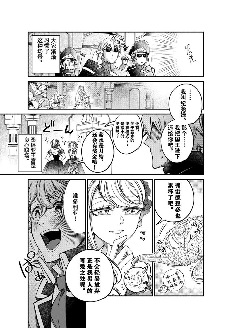 第22.3话 试看版