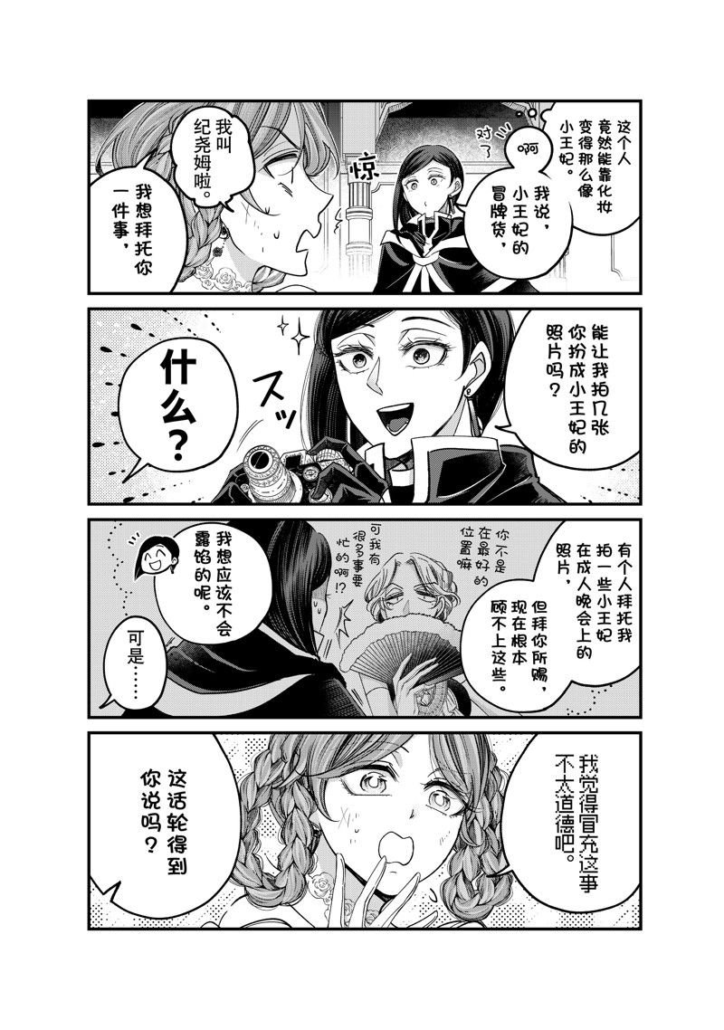 四格漫画31