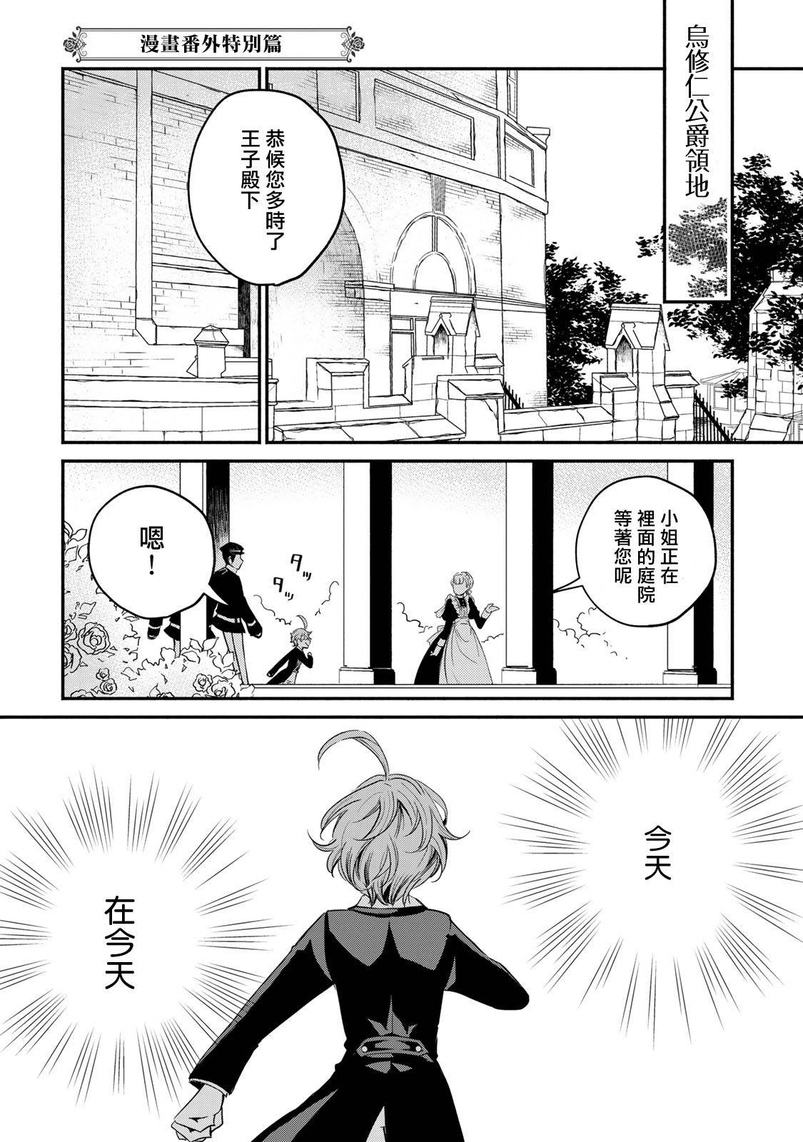 番外上