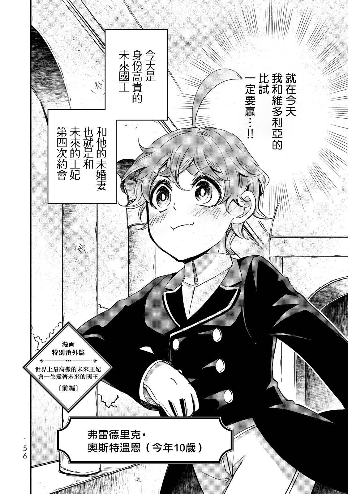 番外上