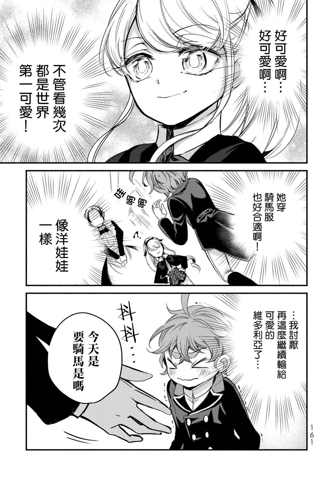 番外上