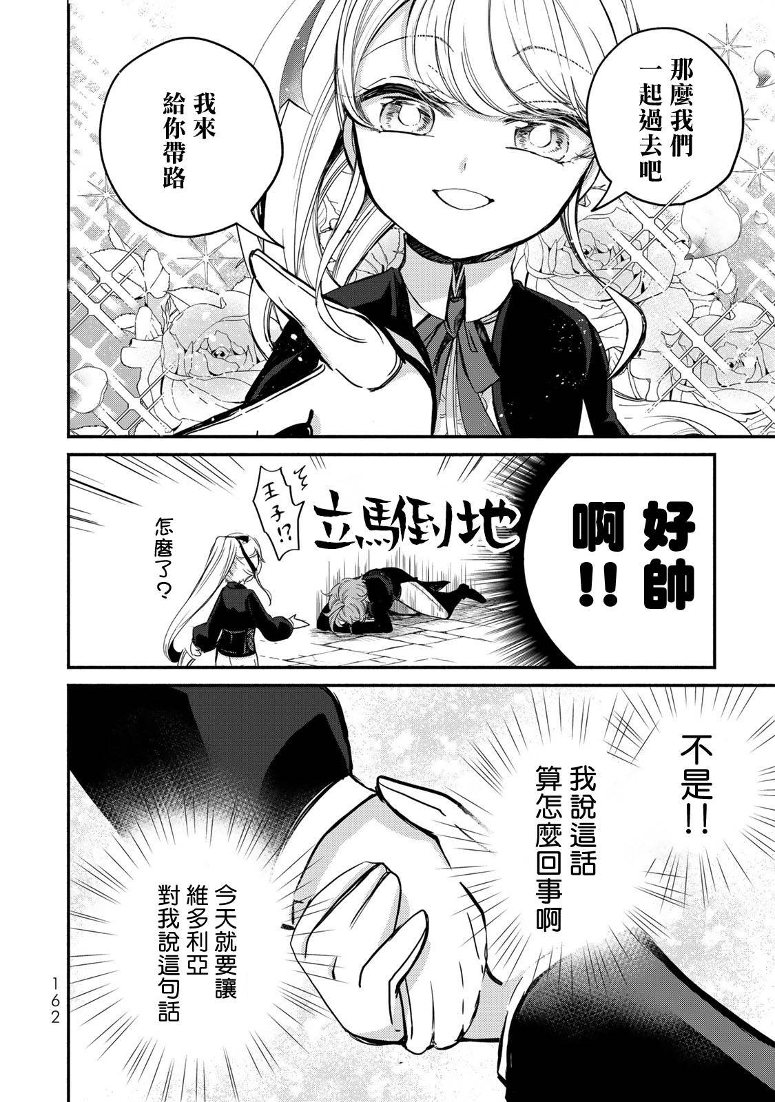番外上