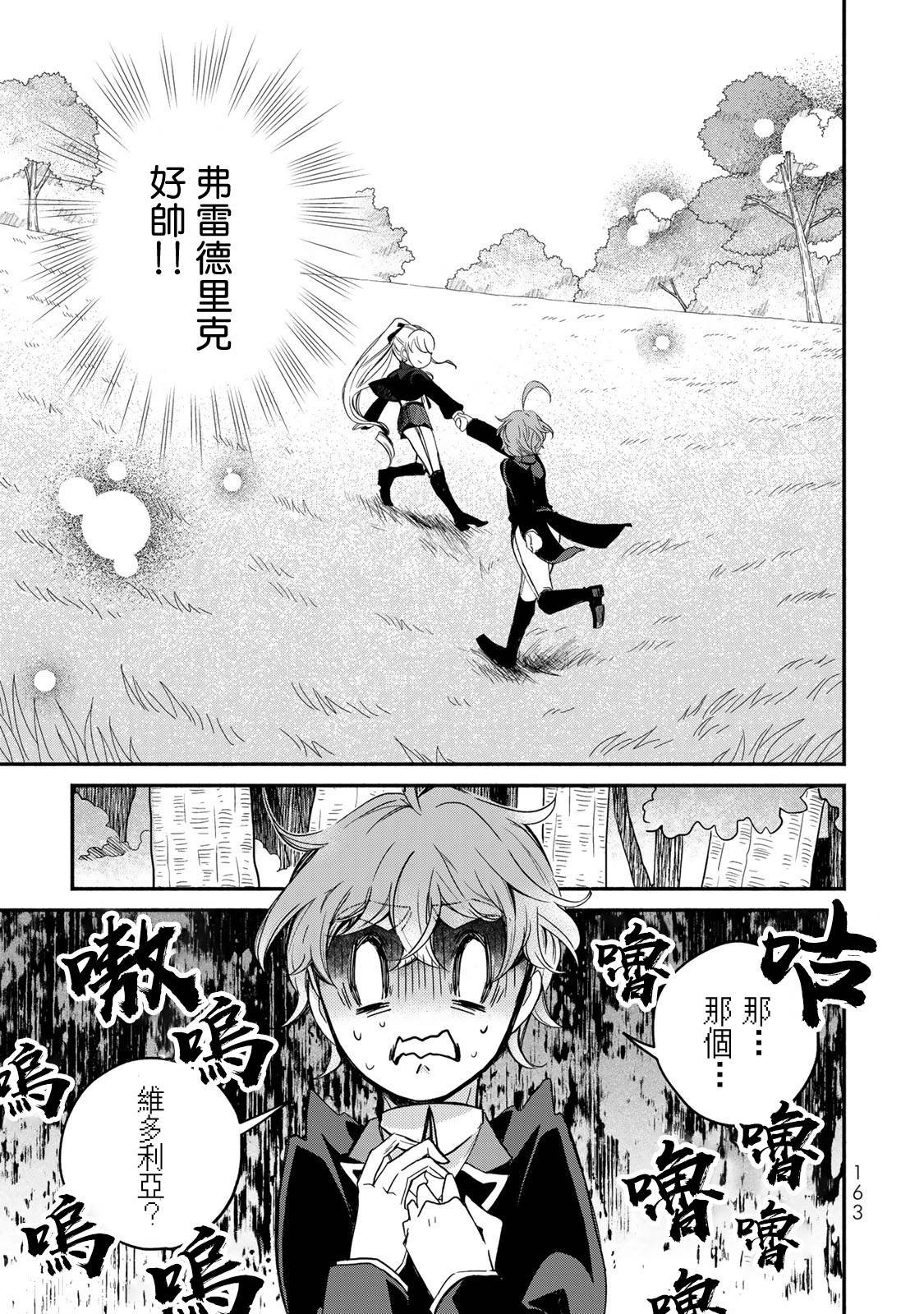 番外上