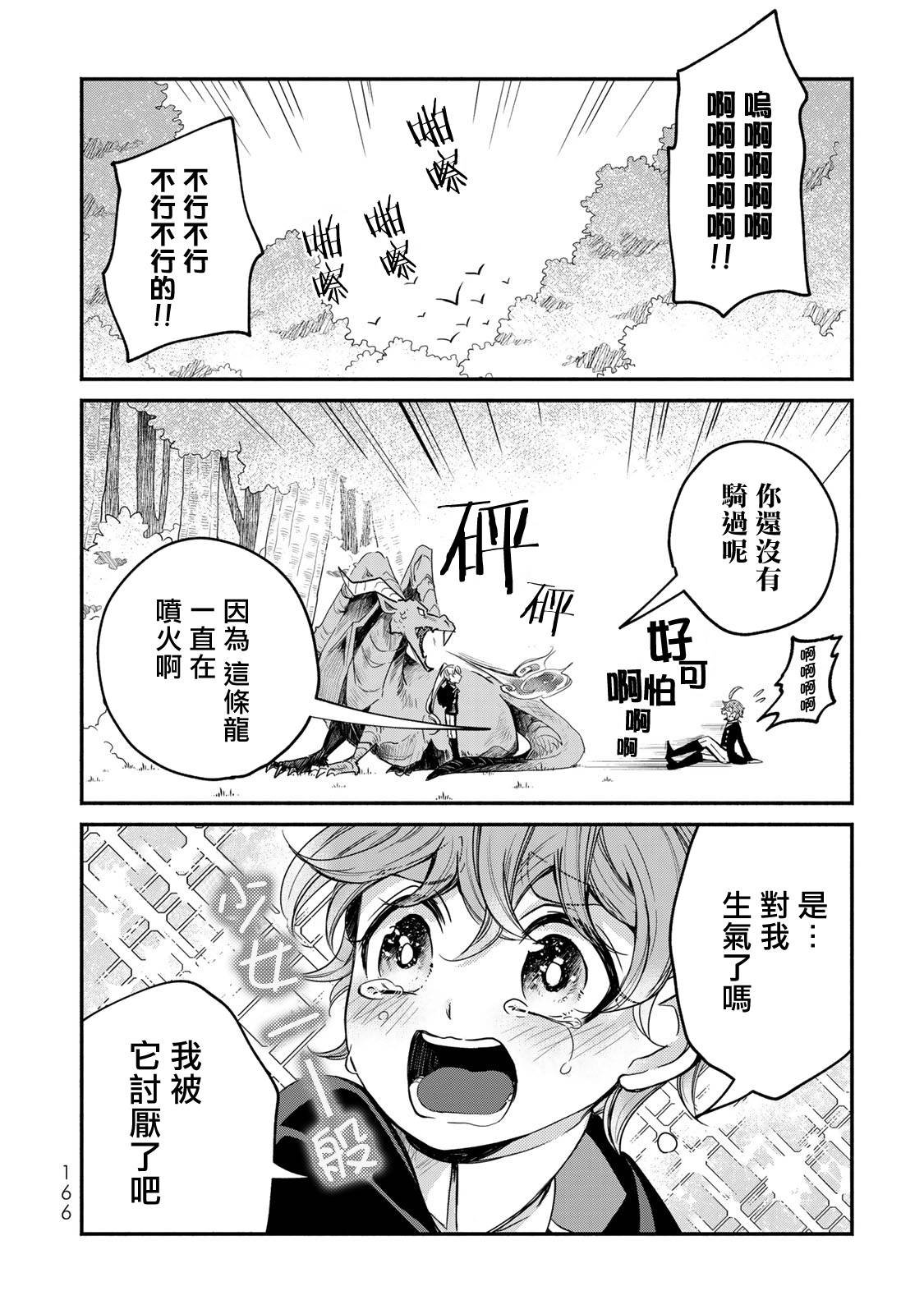番外上