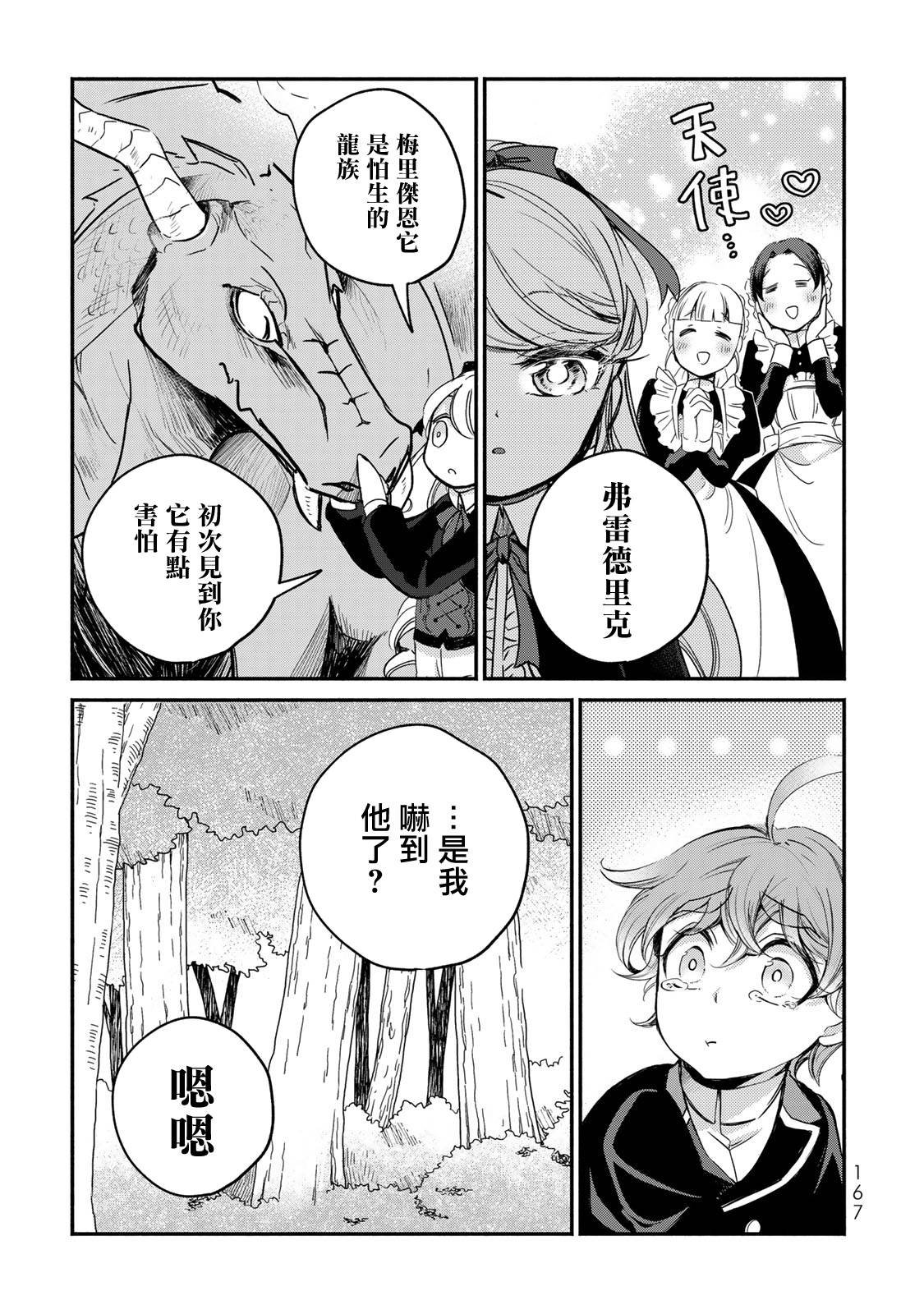 番外上