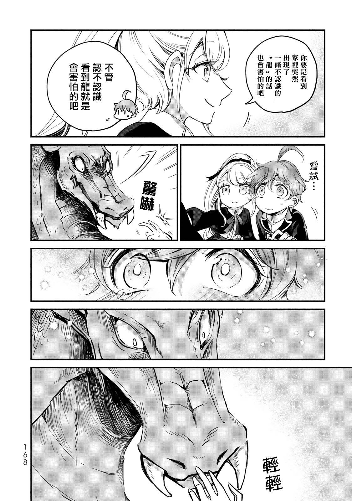番外上