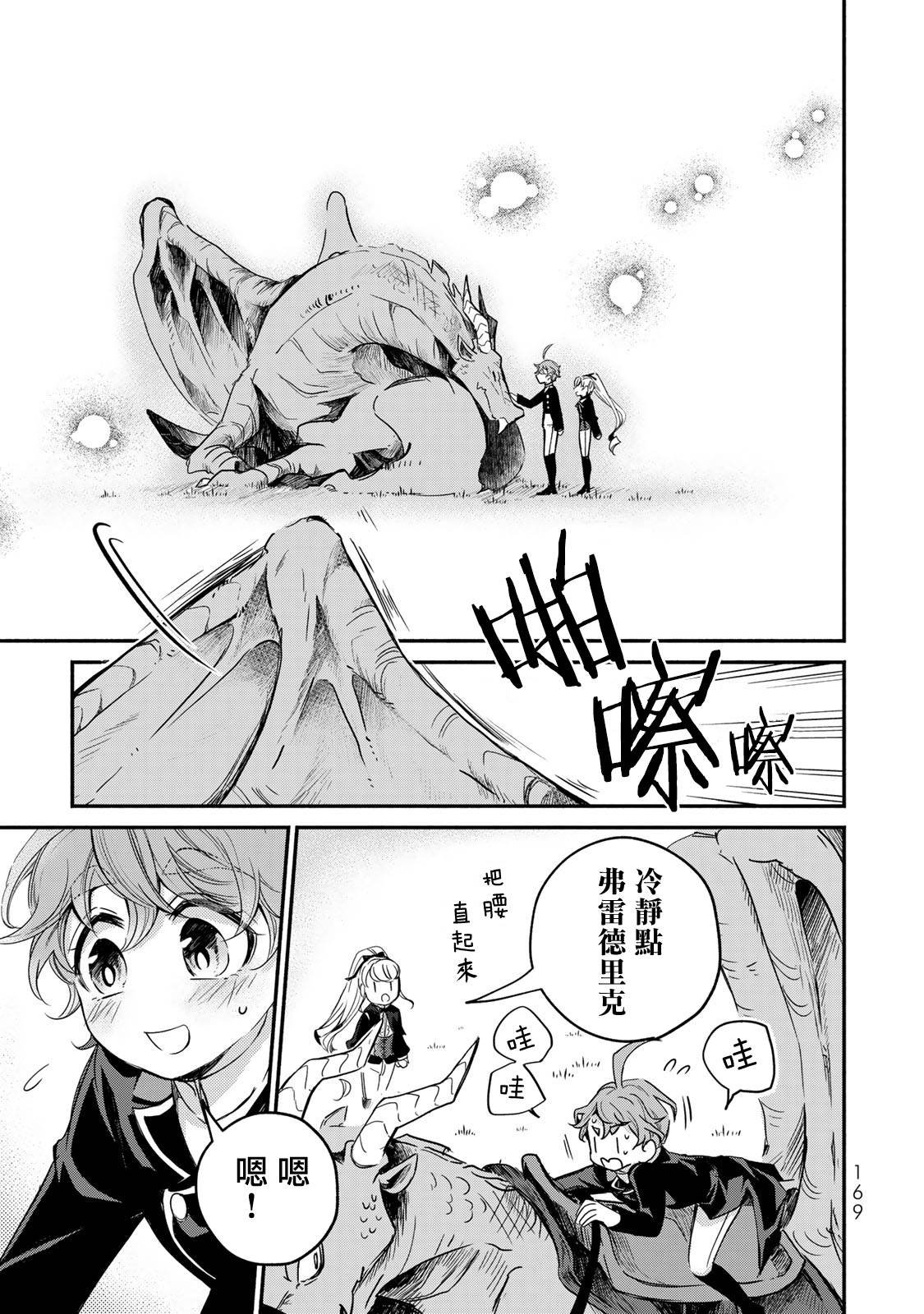 番外上