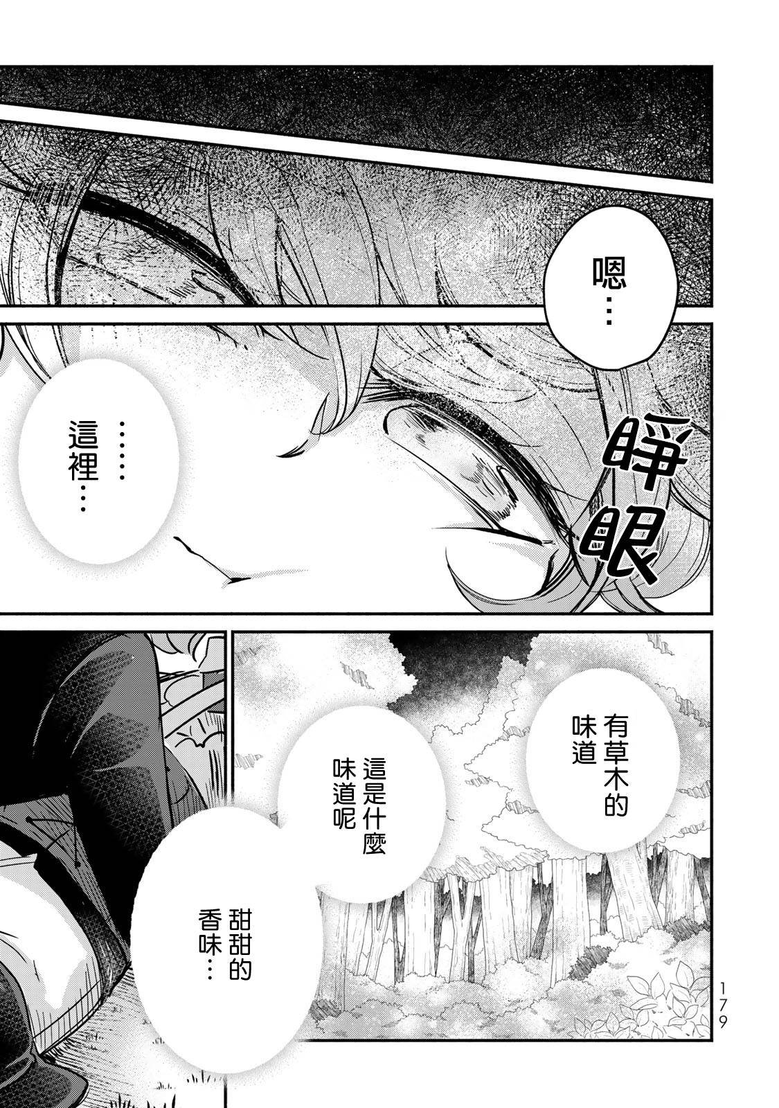番外上