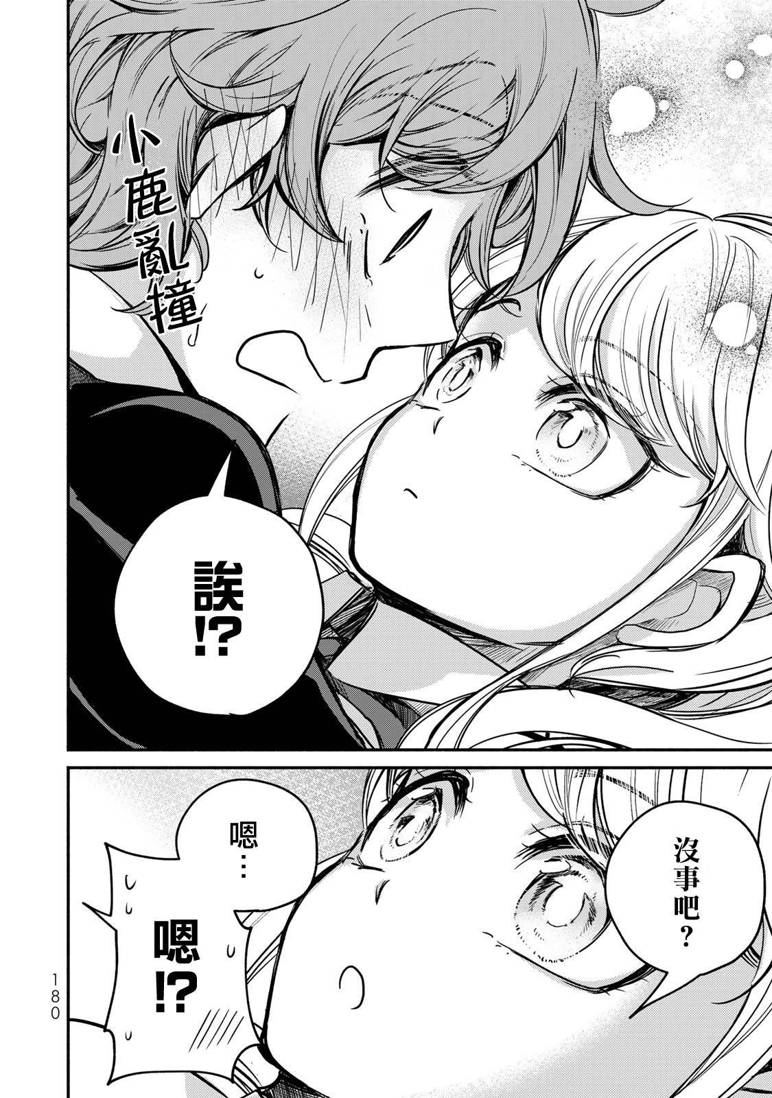 番外上