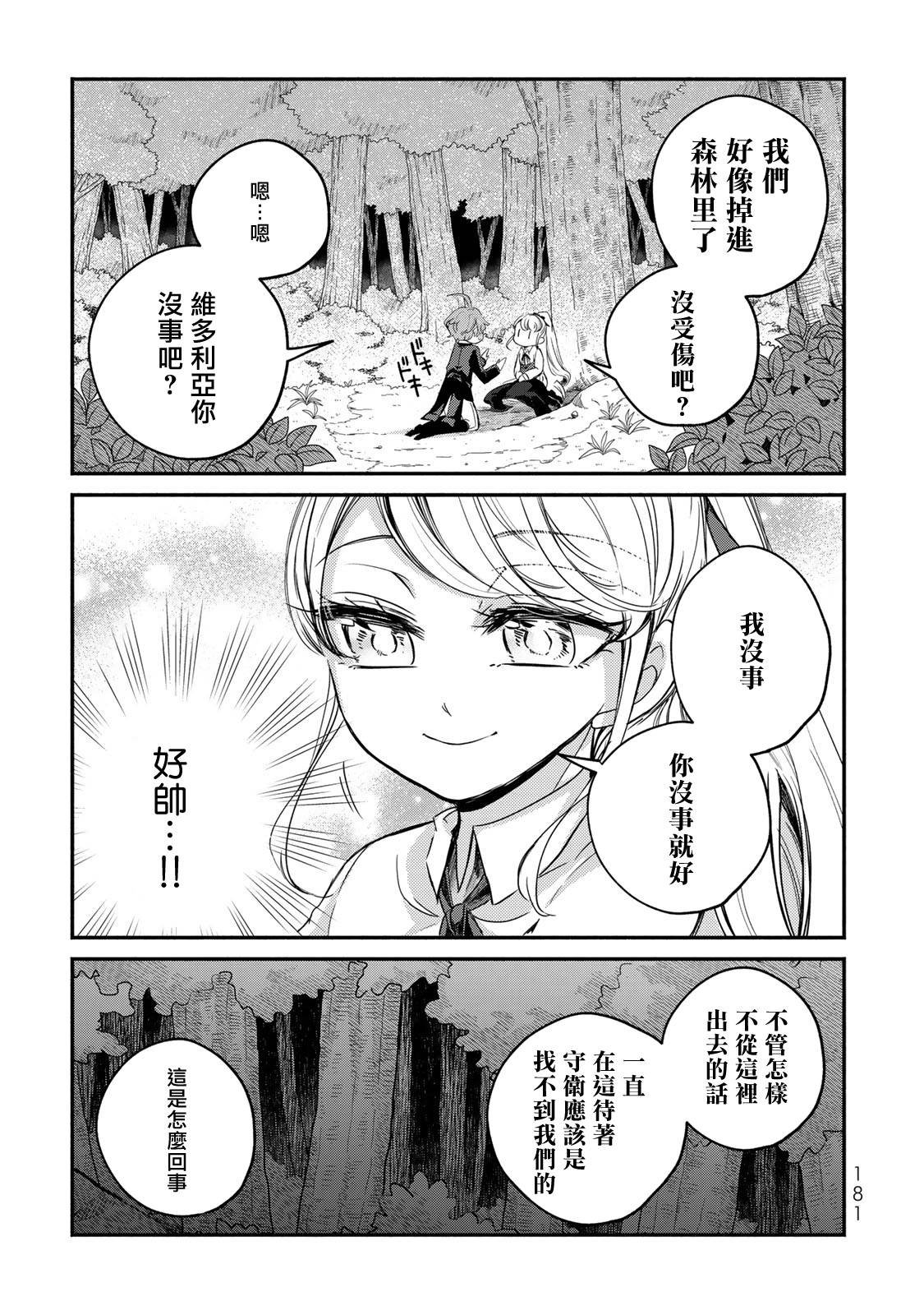 番外上