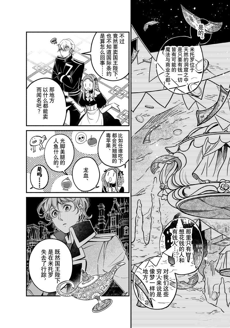 第23.1话 试看版